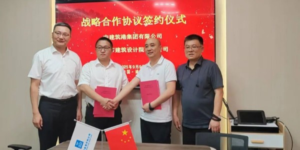 聚焦全域土地綜合整治│貴陽市建筑設計院與中建筑港集團有限公司簽署戰(zhàn)略合作協(xié)議